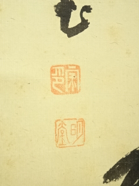 道具 ] - 道具 大徳寺小堀明堂筆 「紅葉舞秋風」一行書 肉筆紙本掛軸